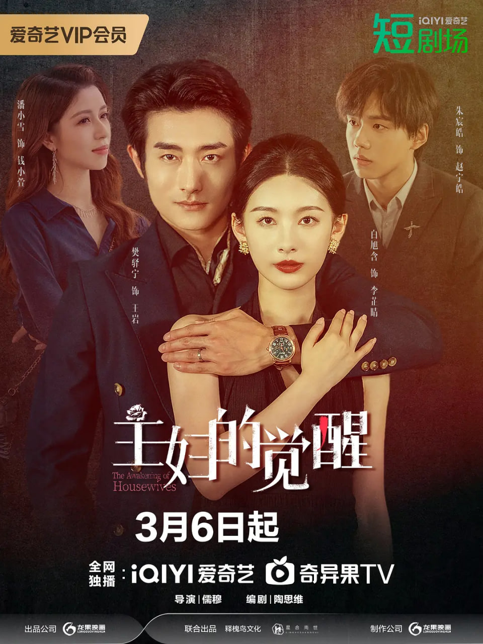 主婦的覺(jué)醒(全集)