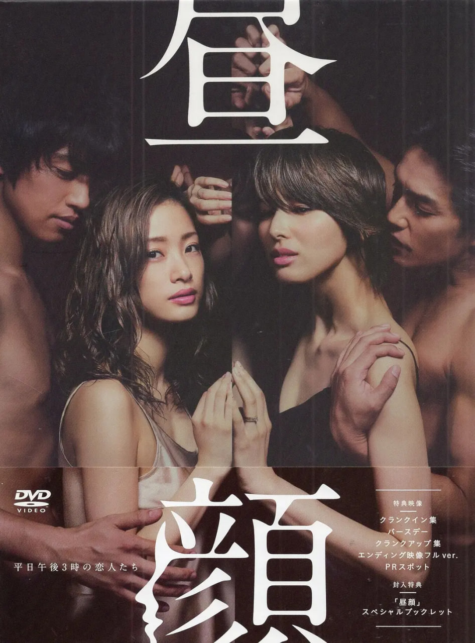 晝顏：工作日下午3點(diǎn)的戀人們(全集)