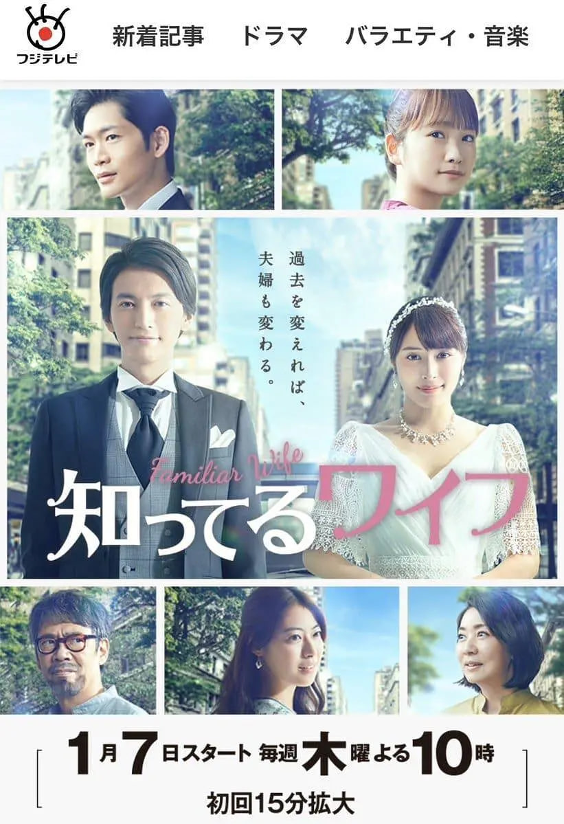 認識的妻子 2021(全集)