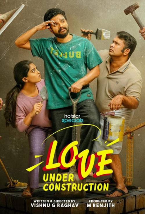 愛在建設(shè)中 第一季(全集)