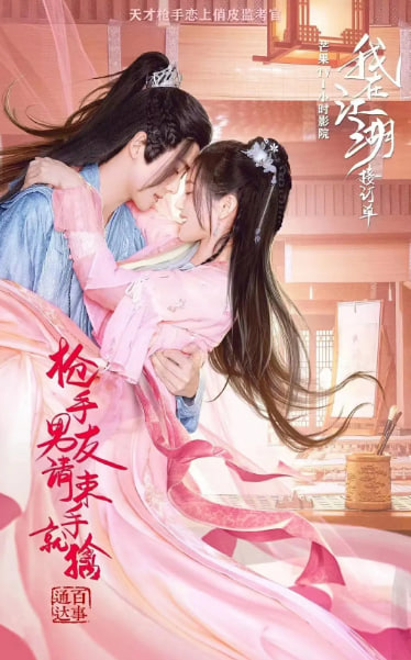 槍手男友請束手就擒(全集)