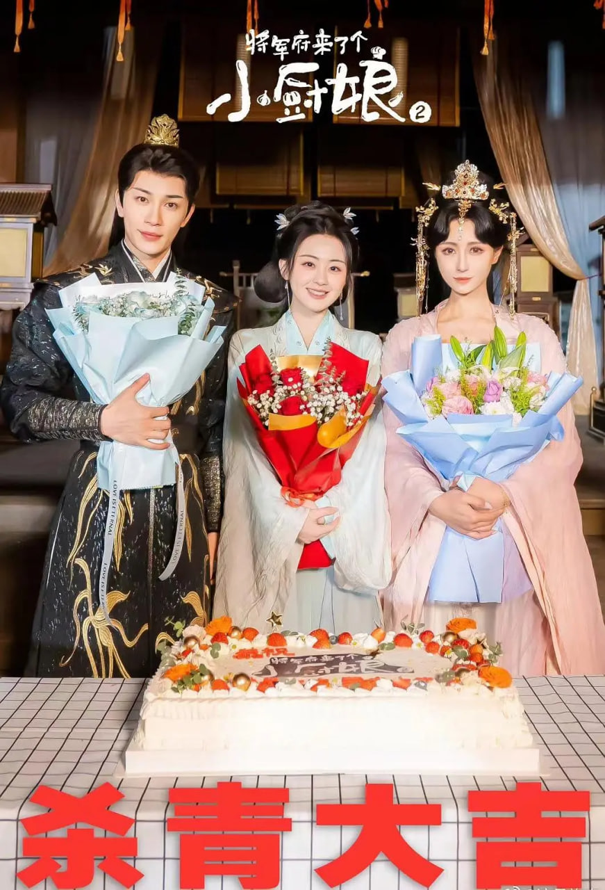 將軍府來了個小廚娘之落難千金(全集)