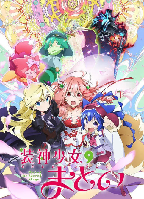 裝神少女小纏(全集)