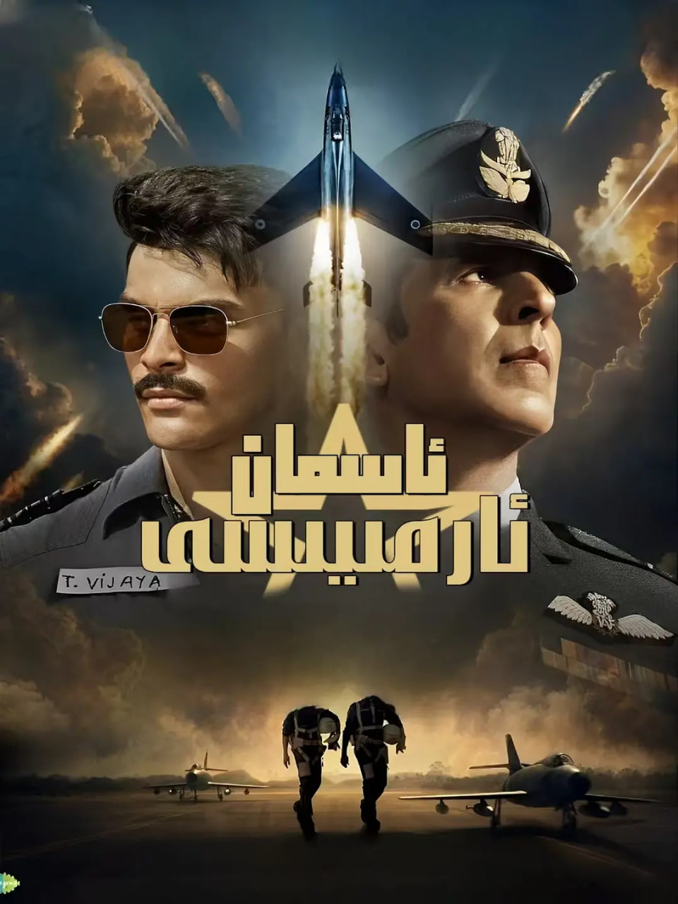 天空部隊(duì)(全集)