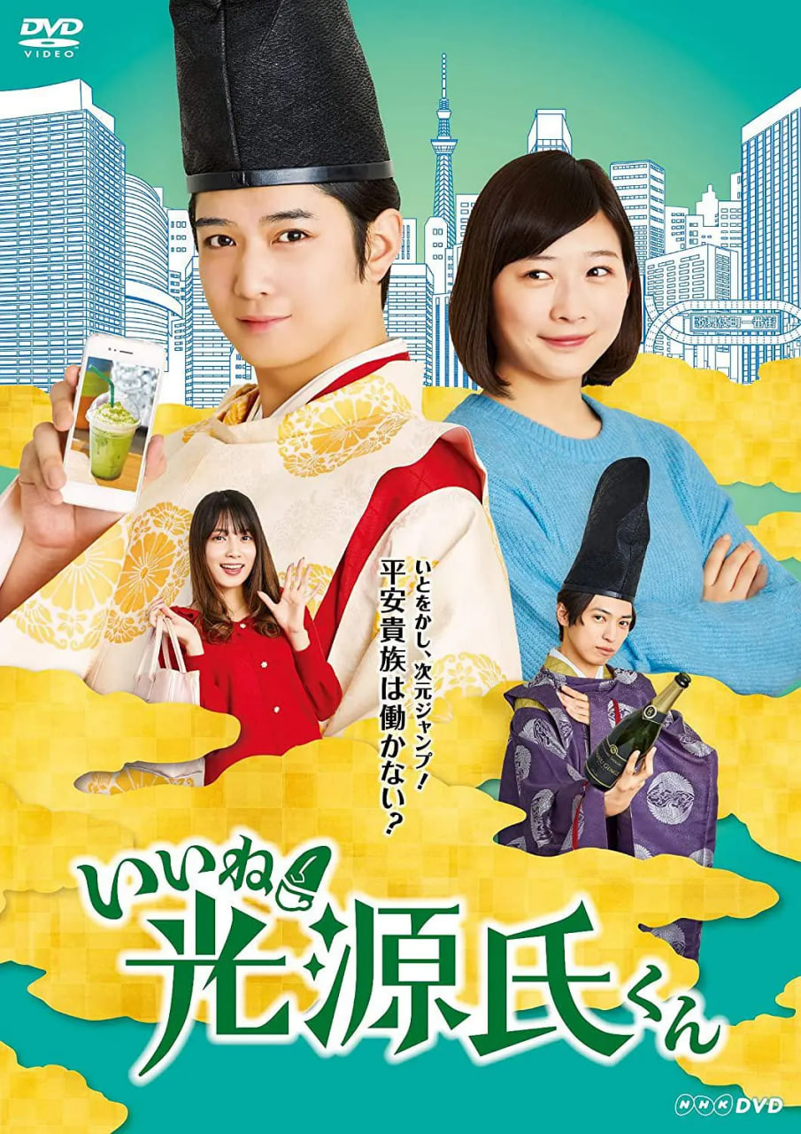 真不錯(cuò)！光源君(全集)