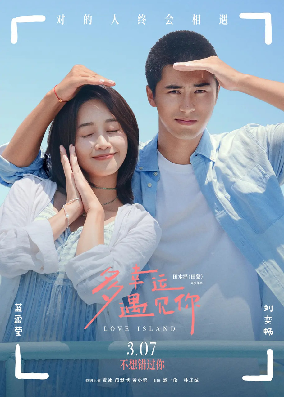 多幸運(yùn)遇見你(全集)