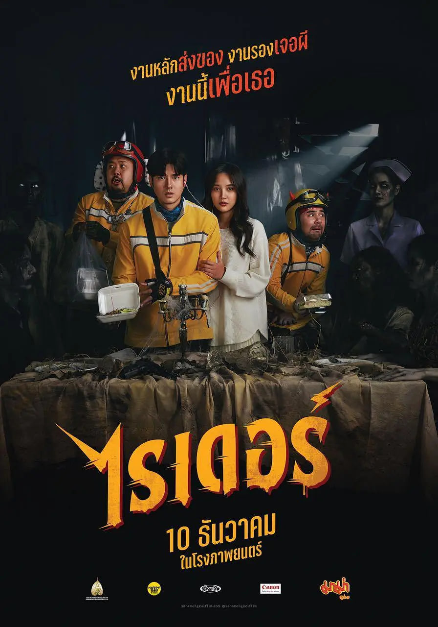 死命必達(dá)(全集)