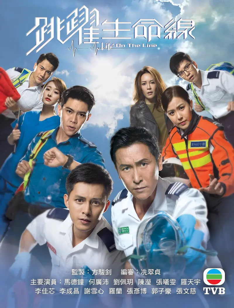跳躍生命線(全集)