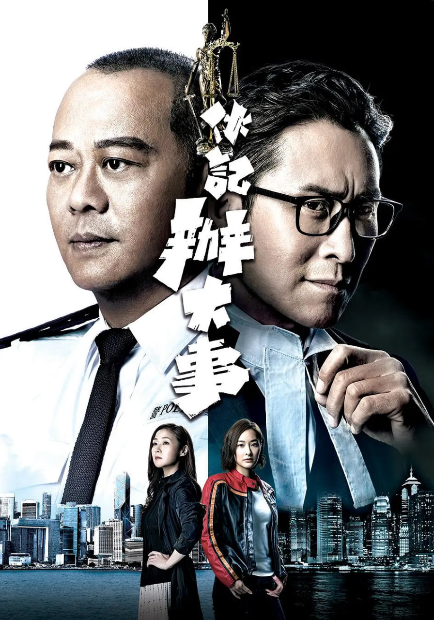 伙記辦大事(全集)