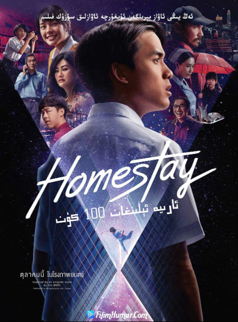 借來的100天 2018(全集)