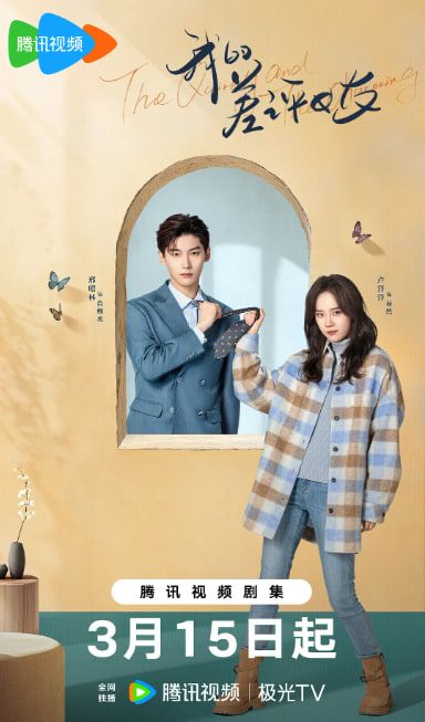 我的差評(píng)女友(全集)