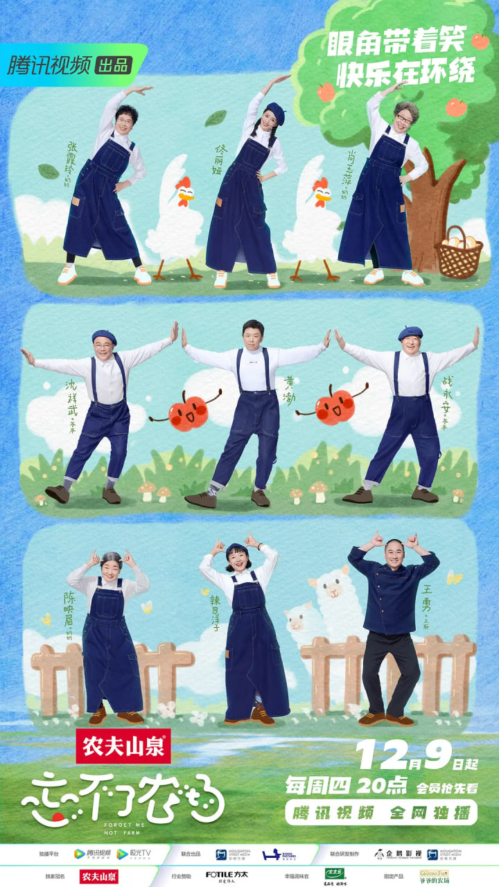 忘不了餐廳 第三季(全集)