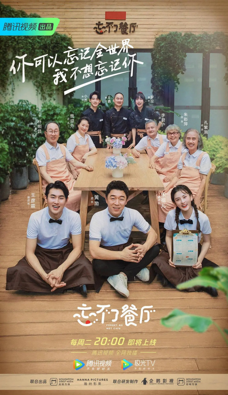 忘不了餐廳 第二季(全集)