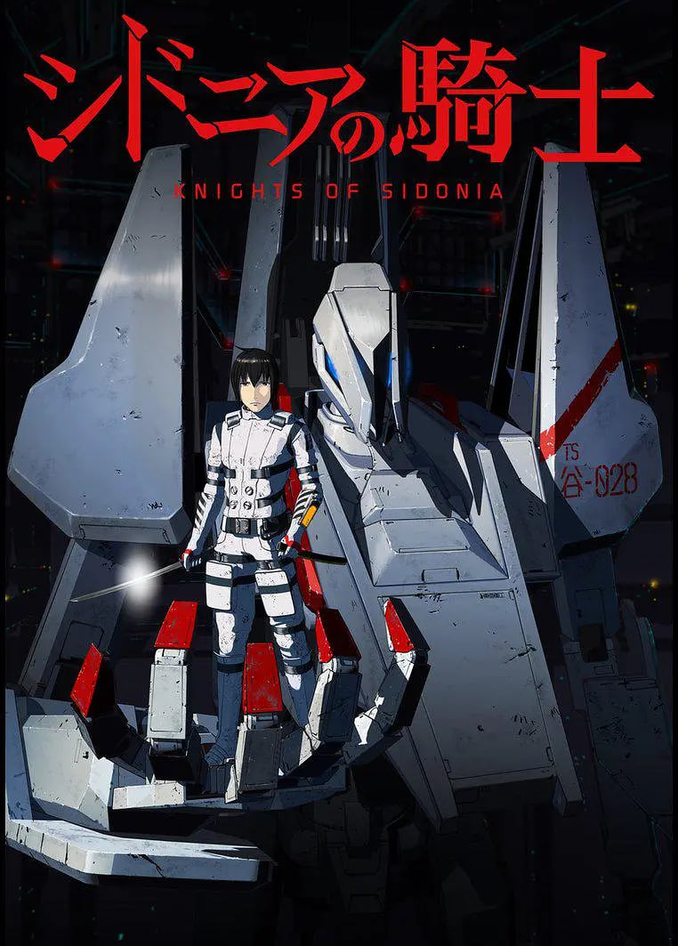 希德尼婭的騎士(全集)