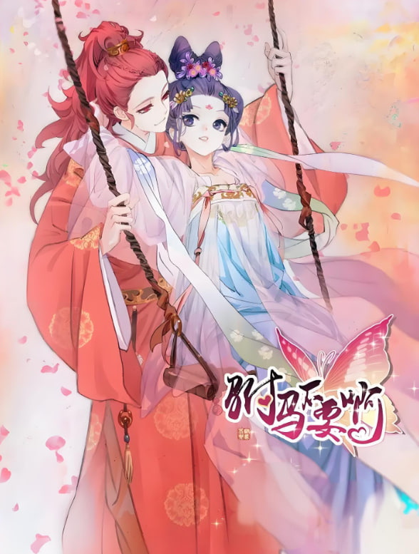 拾憶長安駙馬 第一季(全集)