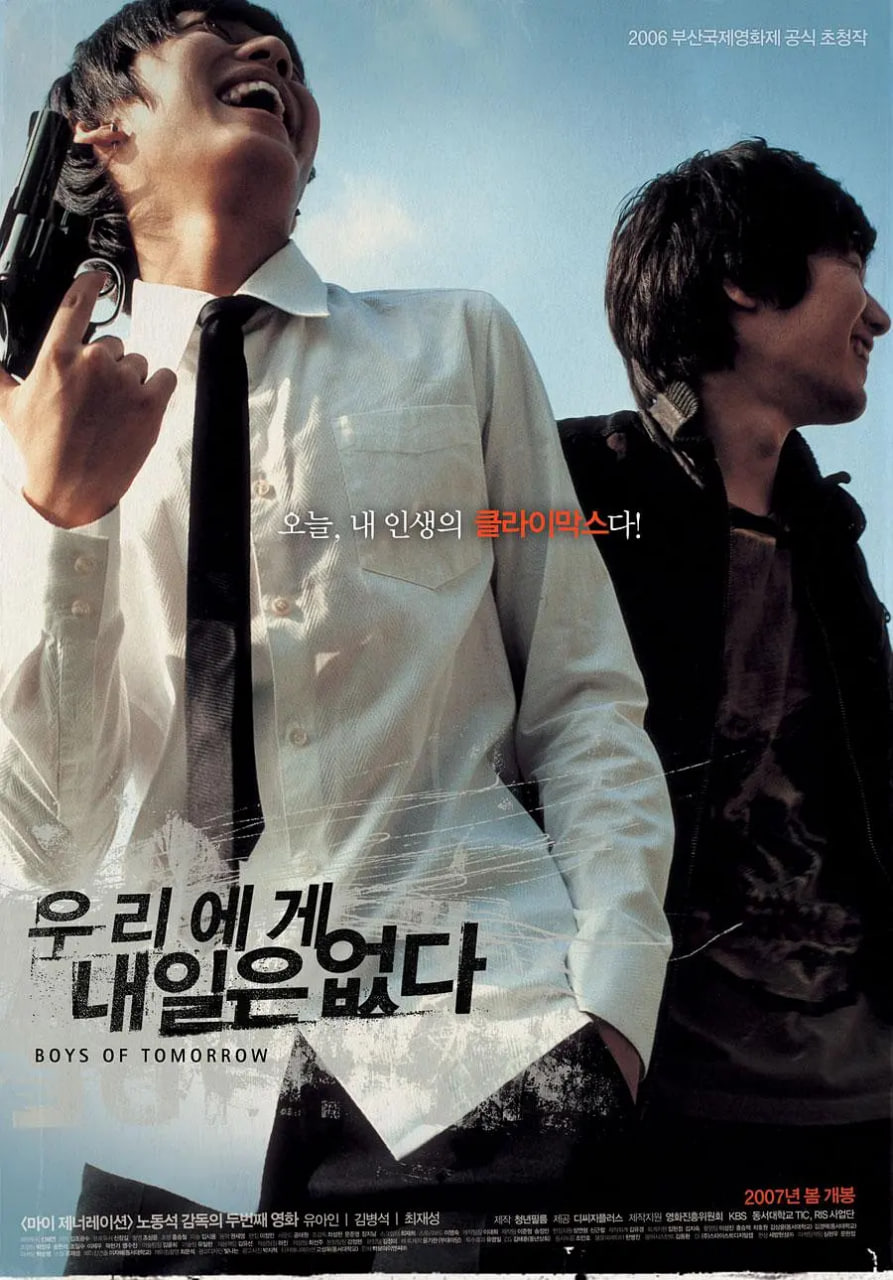 我們沒(méi)有明天(全集)