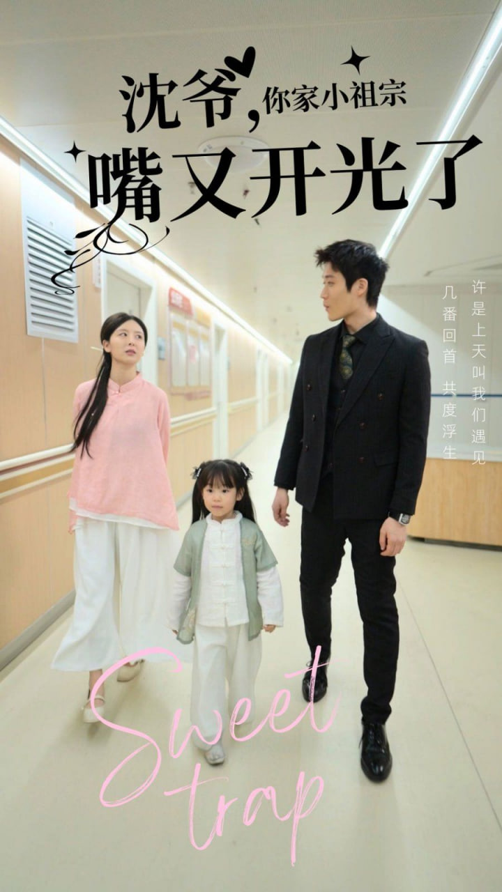 沈爺你家小祖宗嘴又開光了(全集)