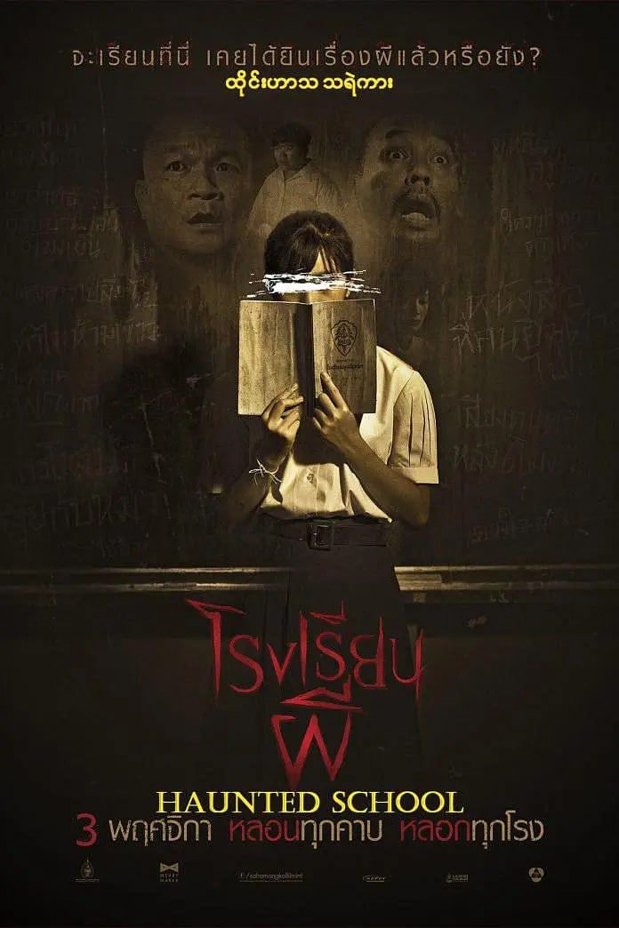 校園鬼談(全集)