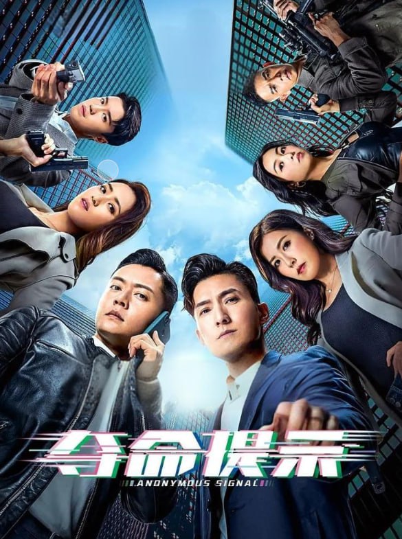 奪命提示 粵語版(全集)