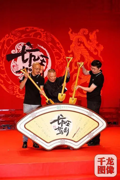 坑王駕到 第四季(全集)