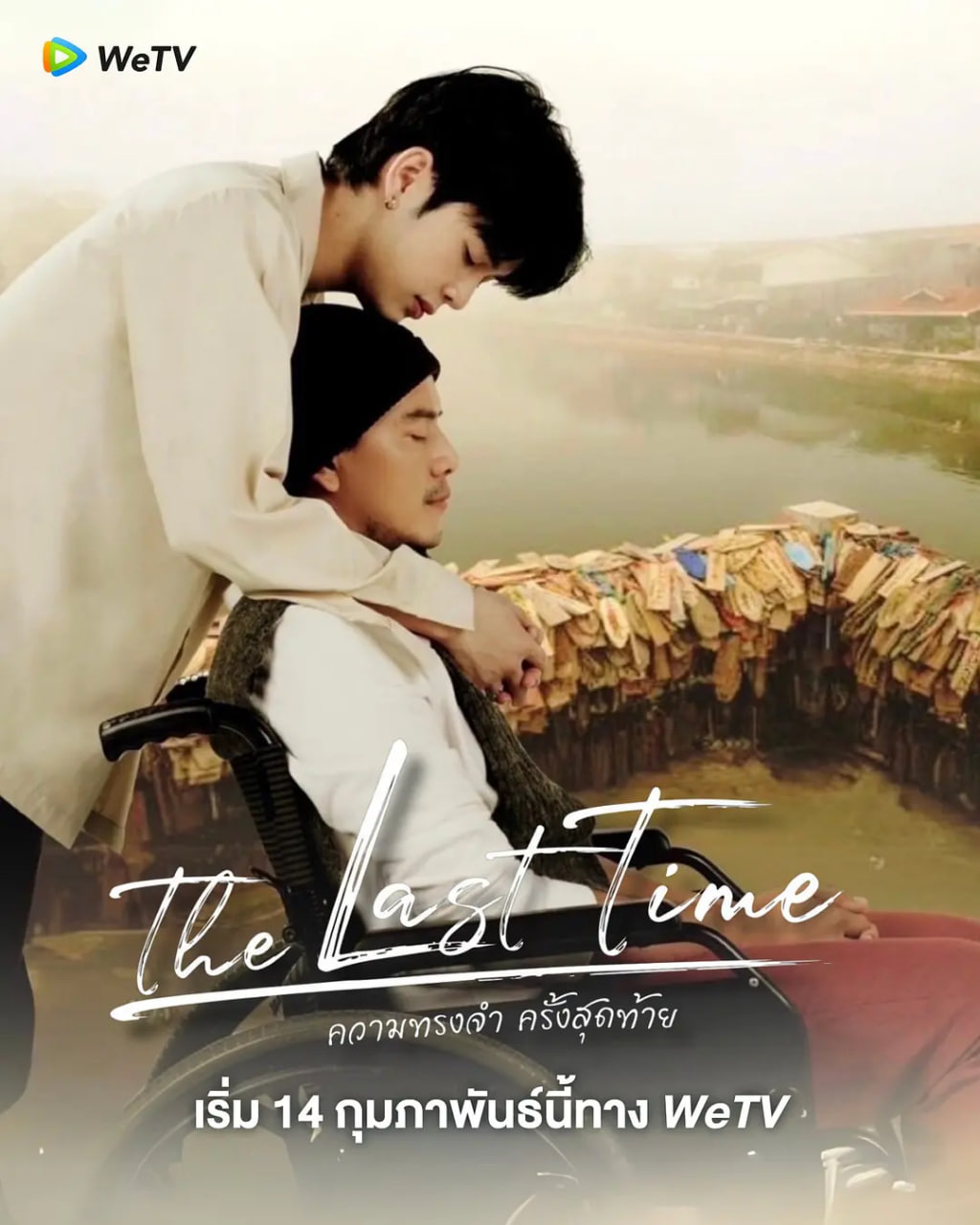 最后的時光(全集)