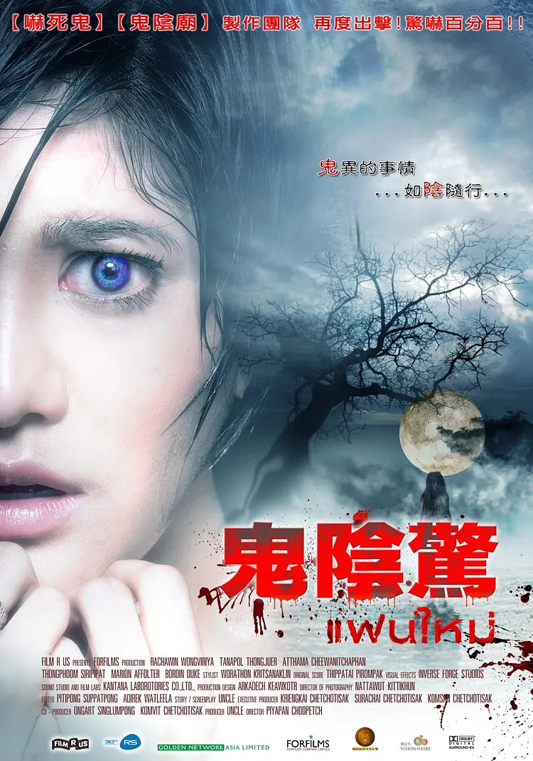 新怨纏身(全集)