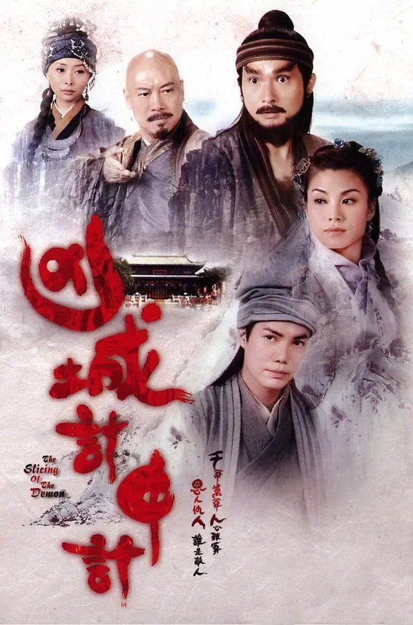 兇城計中計(全集)