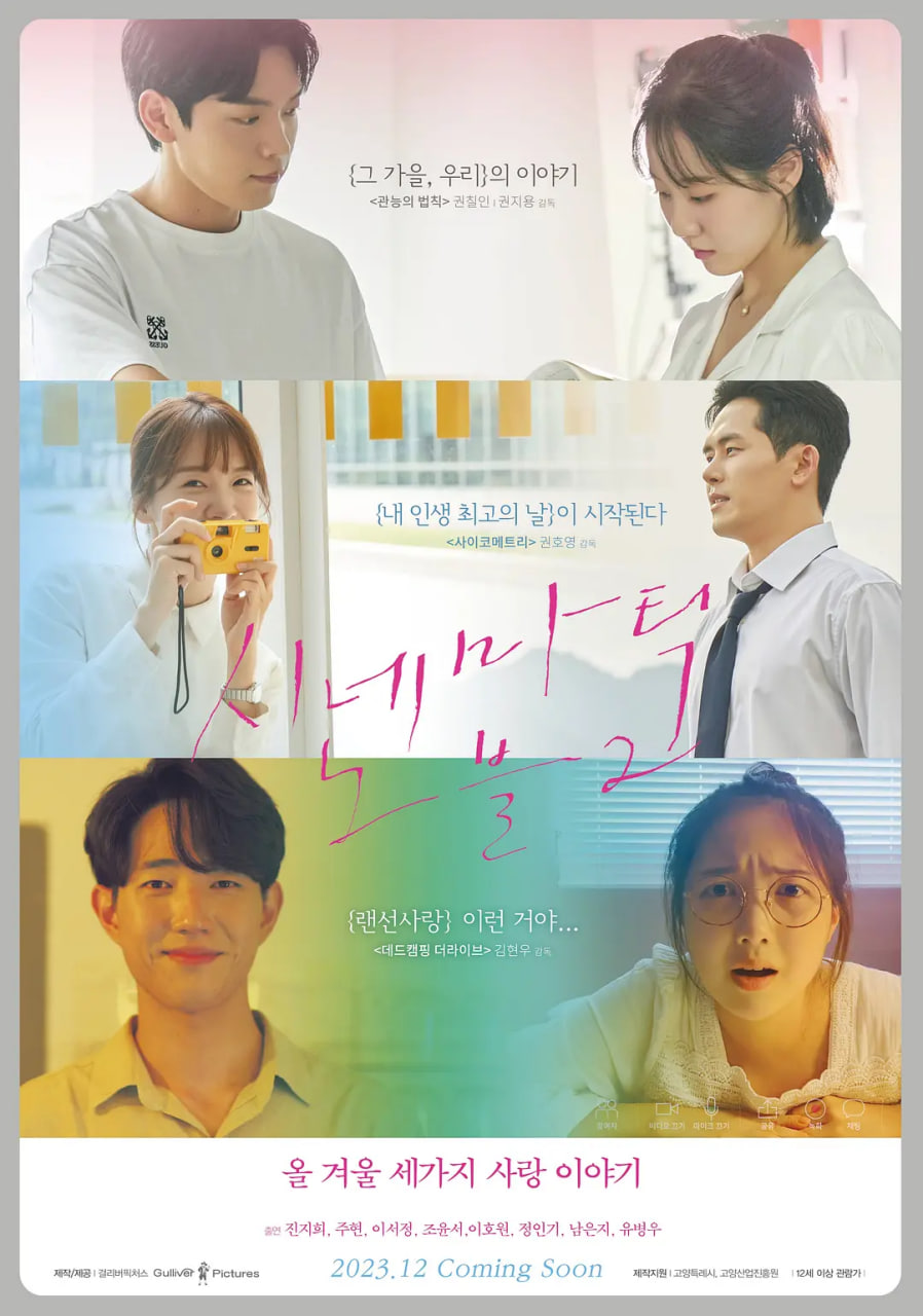 電影小說2(全集)