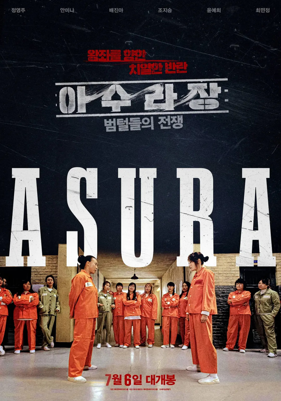 阿修羅場：虎毛之戰(zhàn)(全集)