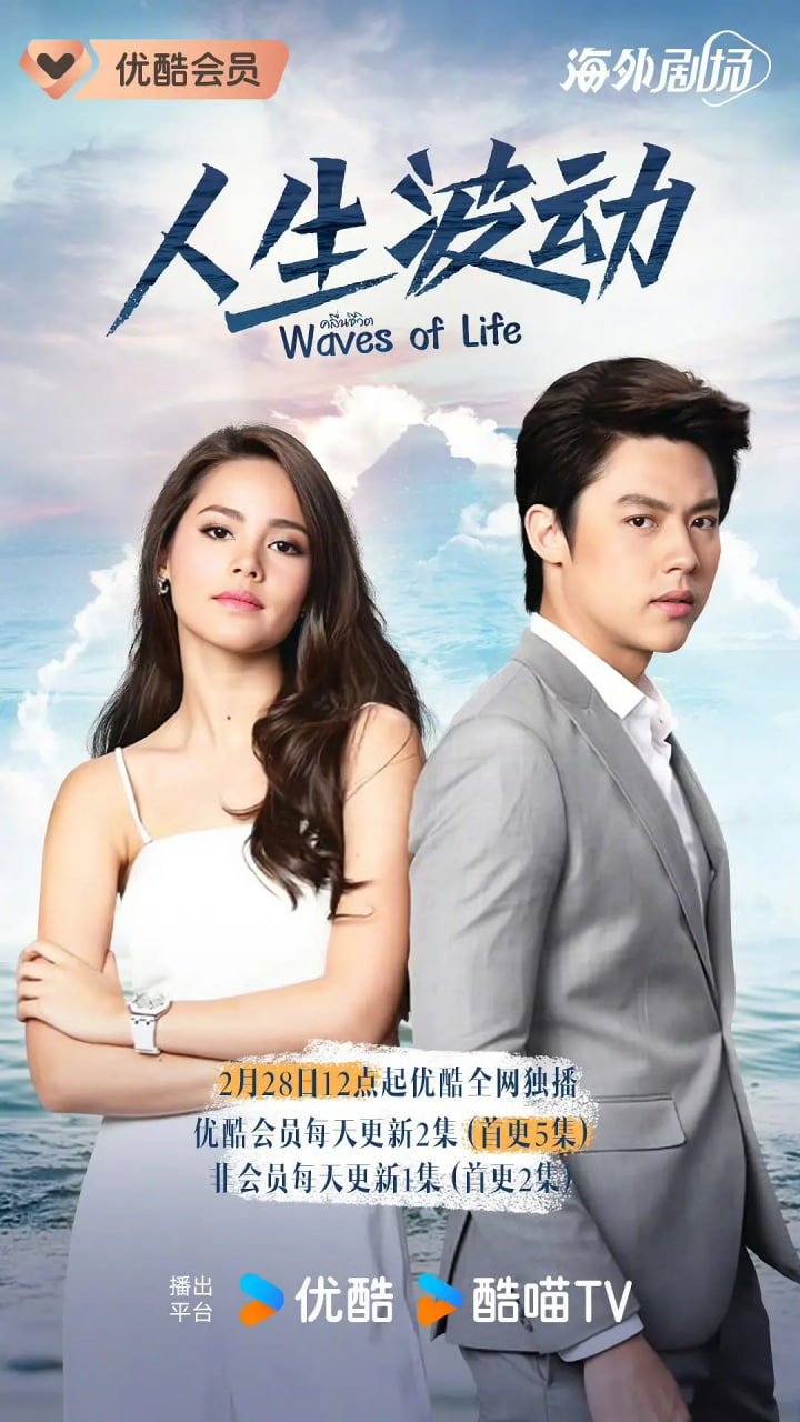 人生波動(全集)