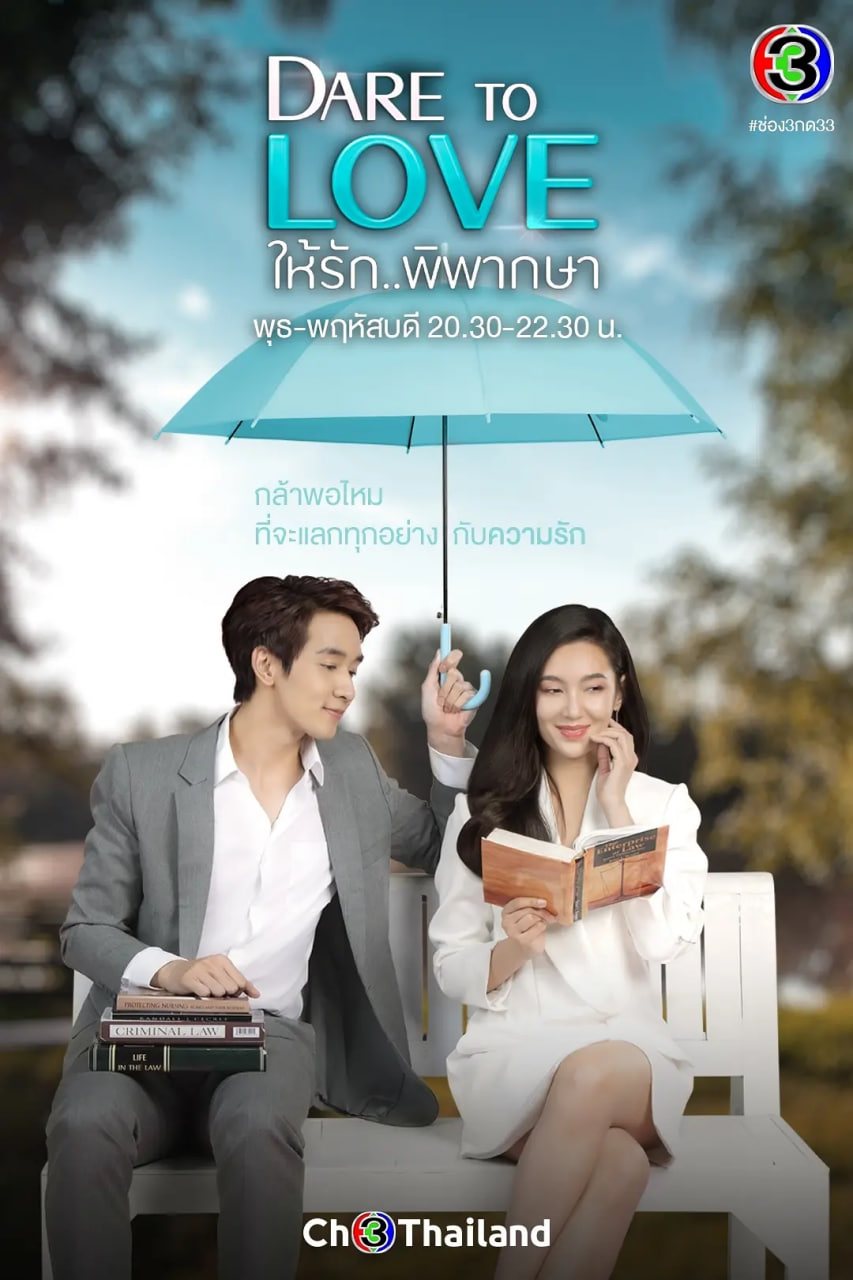 愛(ài)的判決書(全集)