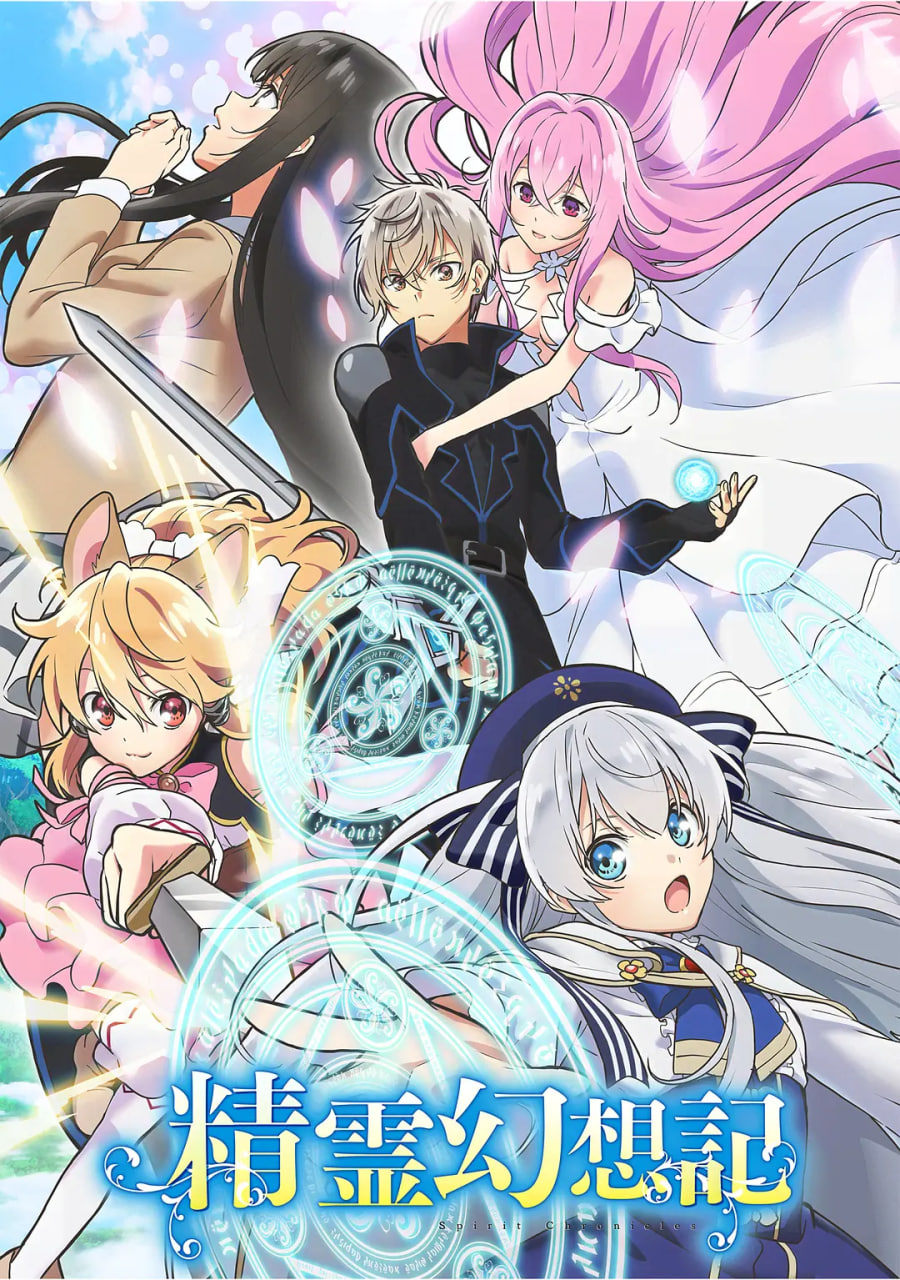 精靈幻想記(全集)