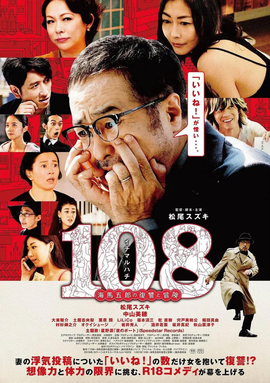 108 ~海馬五郎的復(fù)仇與冒險(全集)