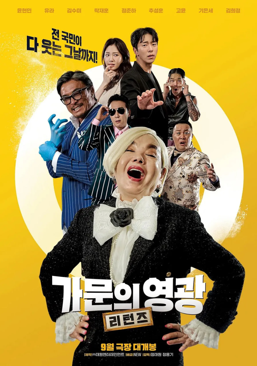 家族榮譽(yù)：歸來(全集)