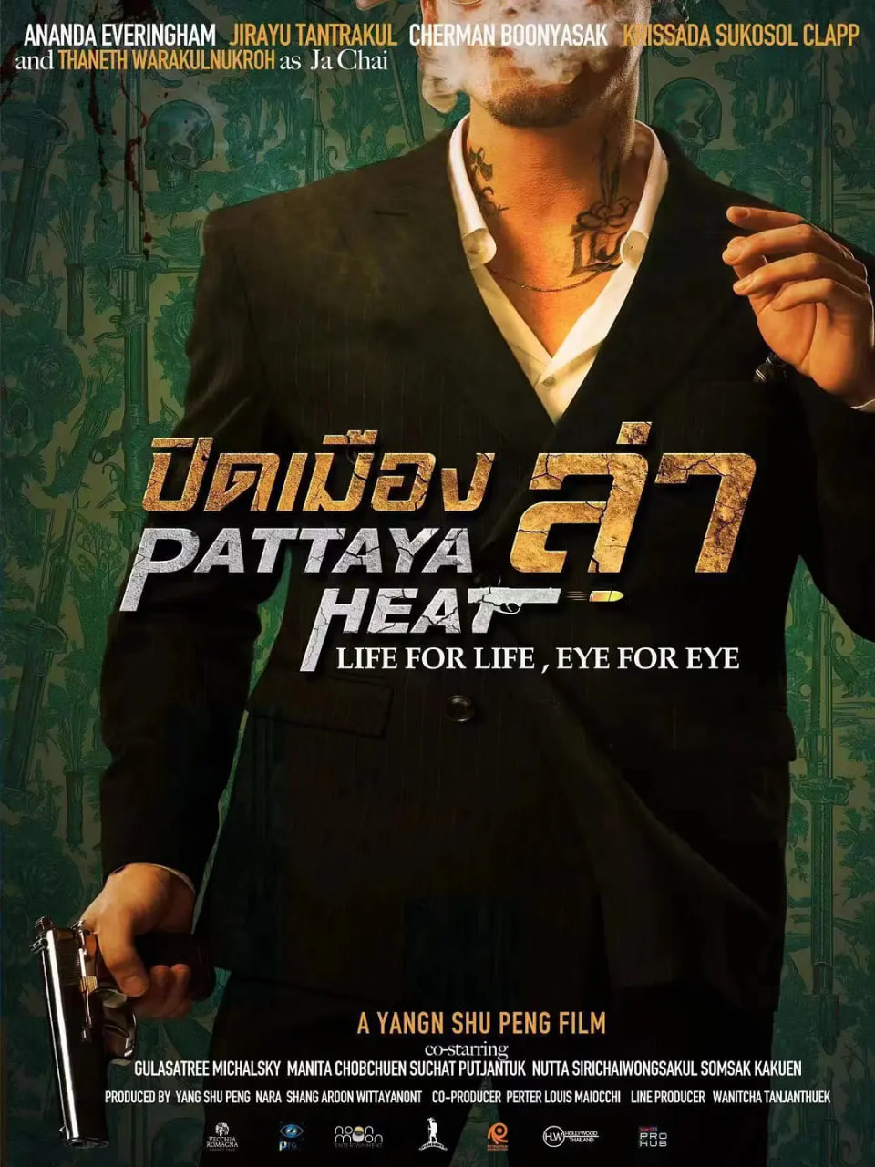 芭提雅獵殺(全集)