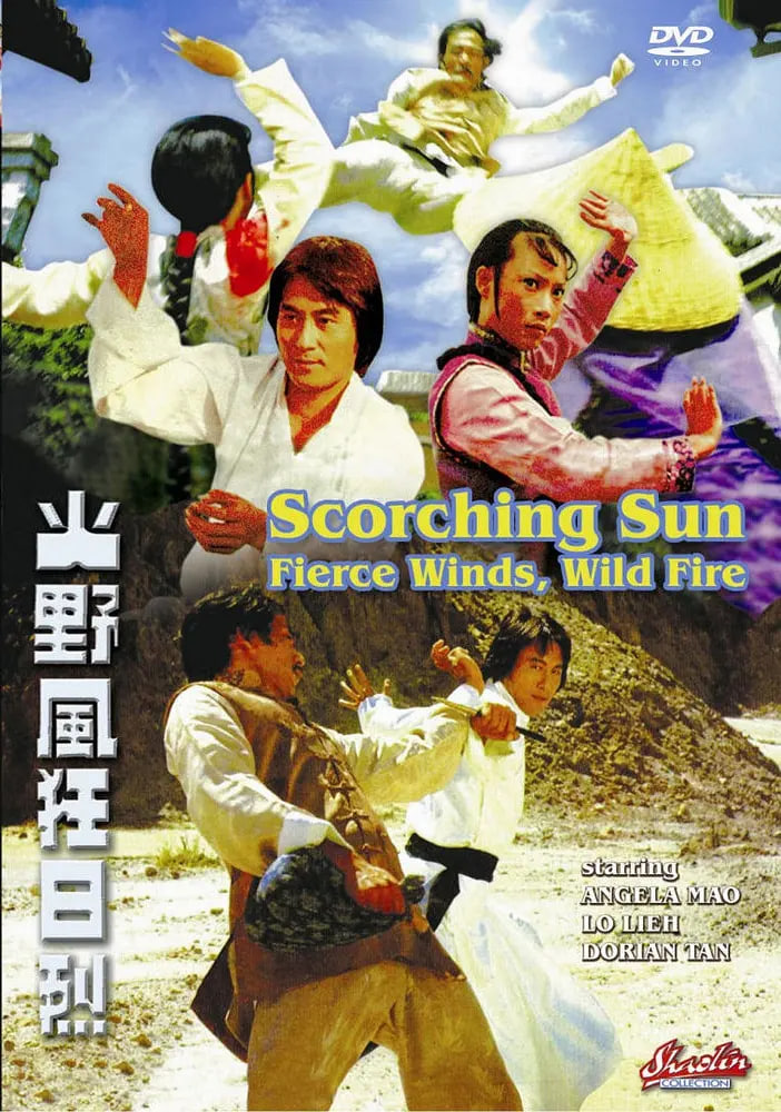 烈日狂風(fēng)野(全集)