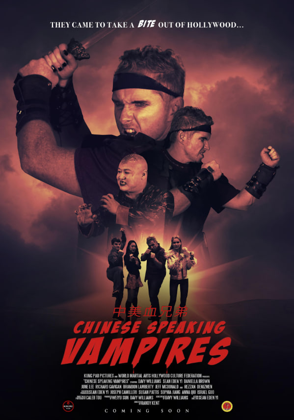 說中文的吸血鬼(全集)