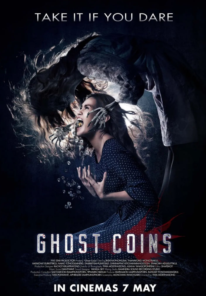 鎮(zhèn)尸幣(全集)