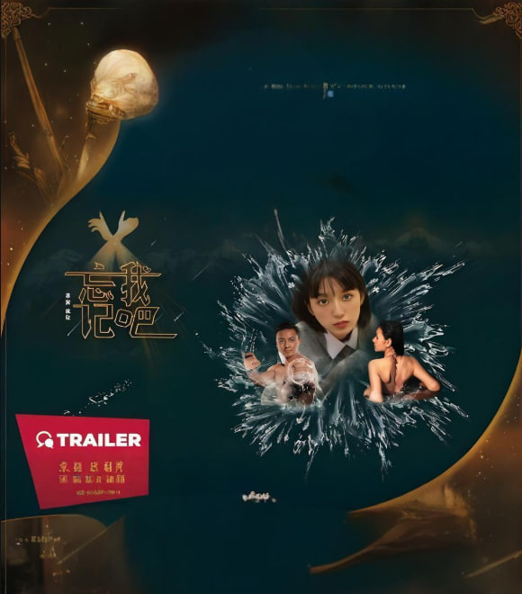 忘記我吧(全集)