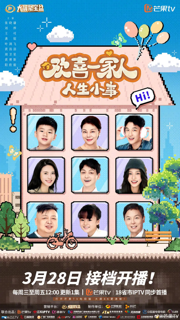 歡喜一家人·人生小事(全集)