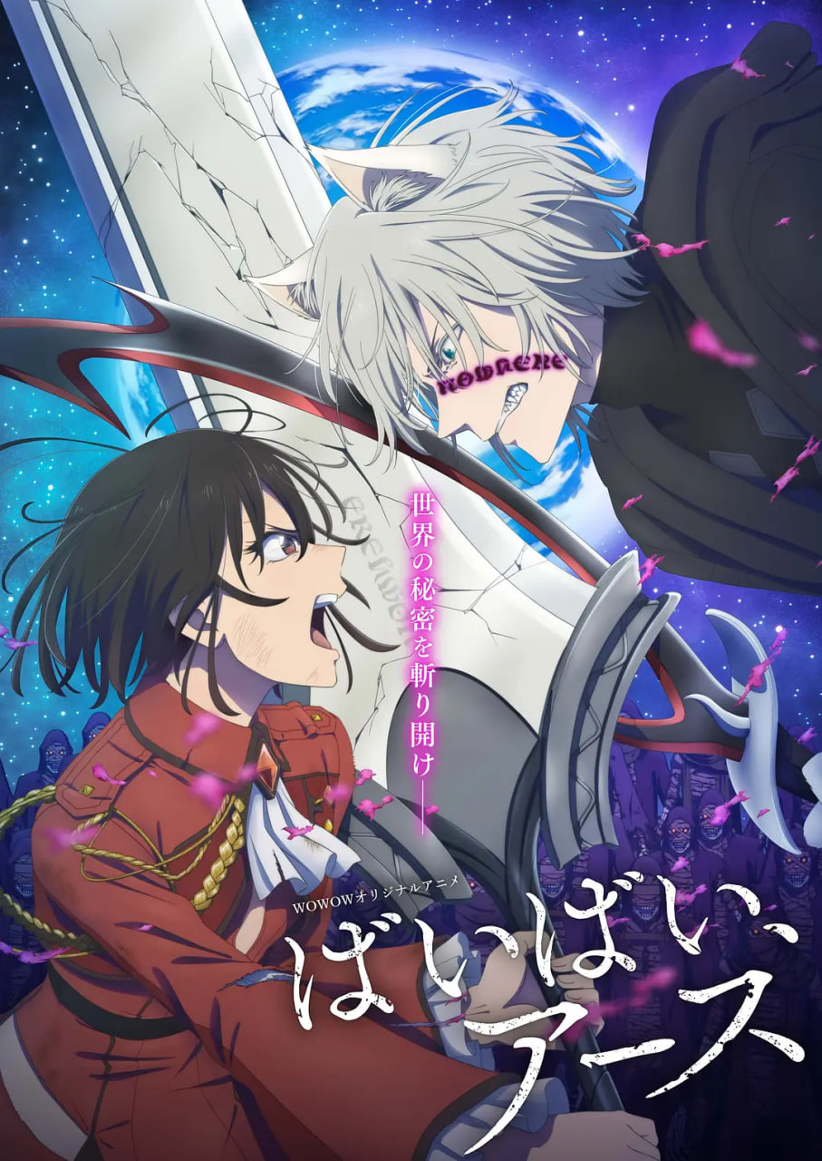 再見，地球 第二季(全集)