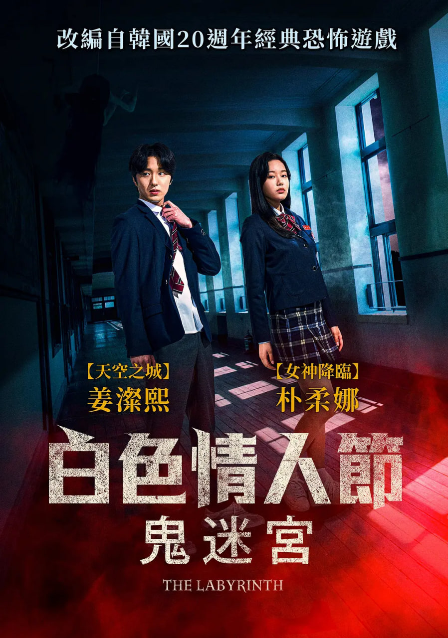 白色情人節(jié)：破碎的結(jié)界(全集)