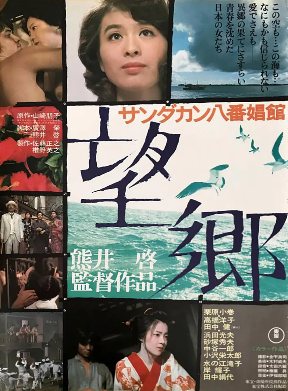 望鄉(xiāng)1974(全集)