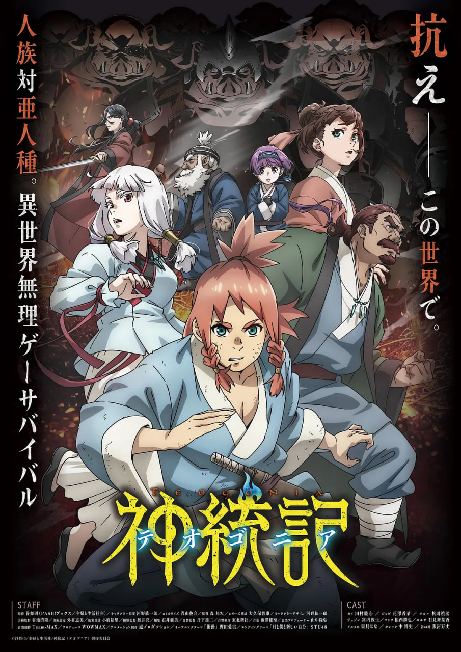 神統(tǒng)記(全集)