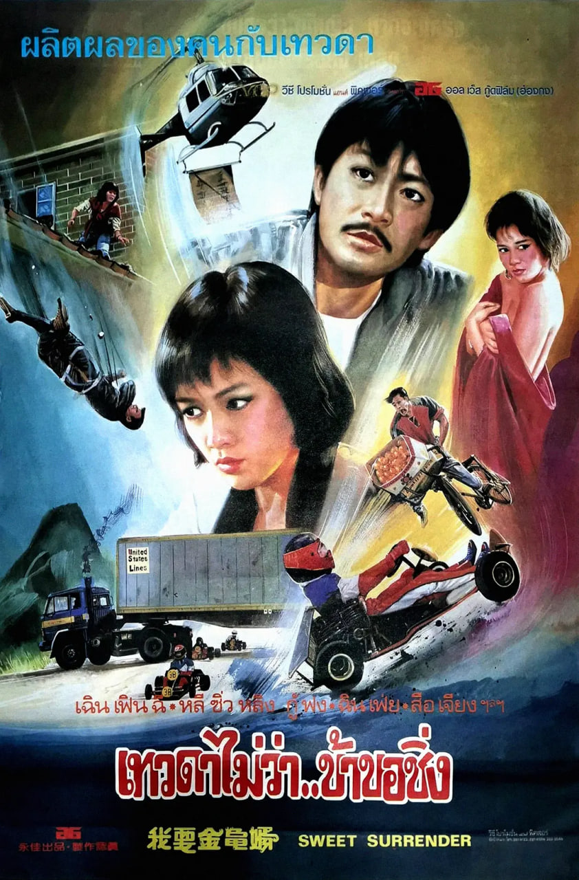 我要金龜婿(全集)