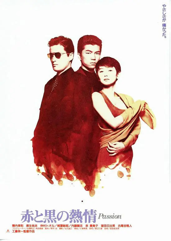 紅與黑的熱情(全集)