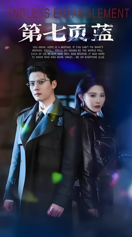 第七頁藍(全集)