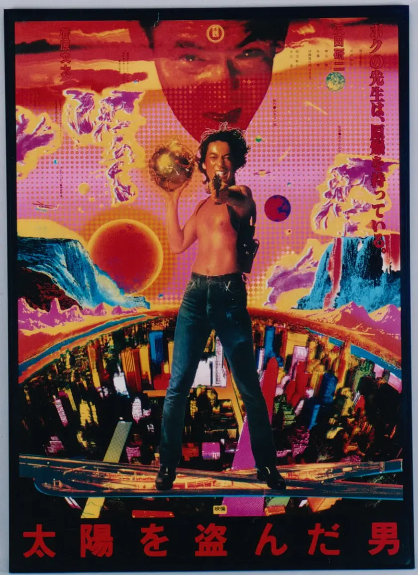 盜日者 太陽(全集)