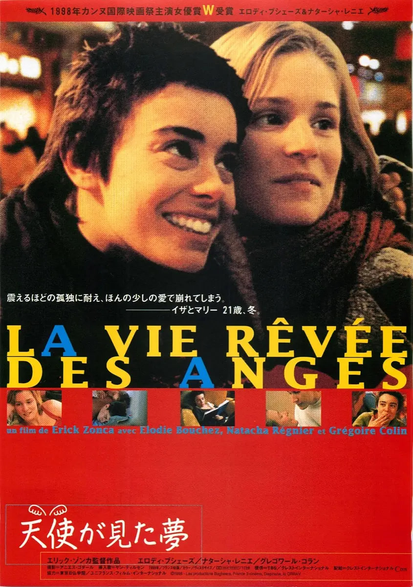 兩極天使(全集)