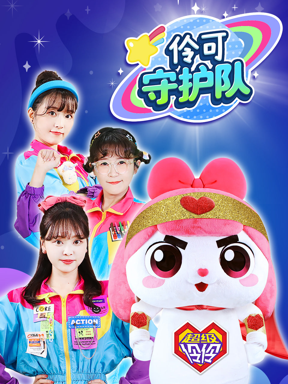 小伶玩具時光機懷舊特輯(全集)